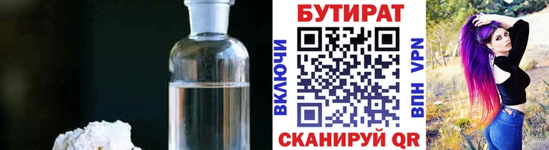 БУТИРАТ BDO  omg маркетплейс  Новосиль  дарнет шоп 