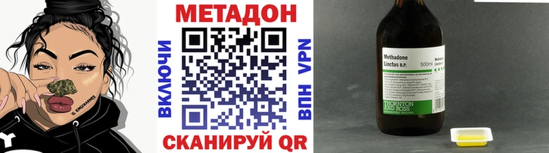 МЕТАДОН кристалл  Новосиль 